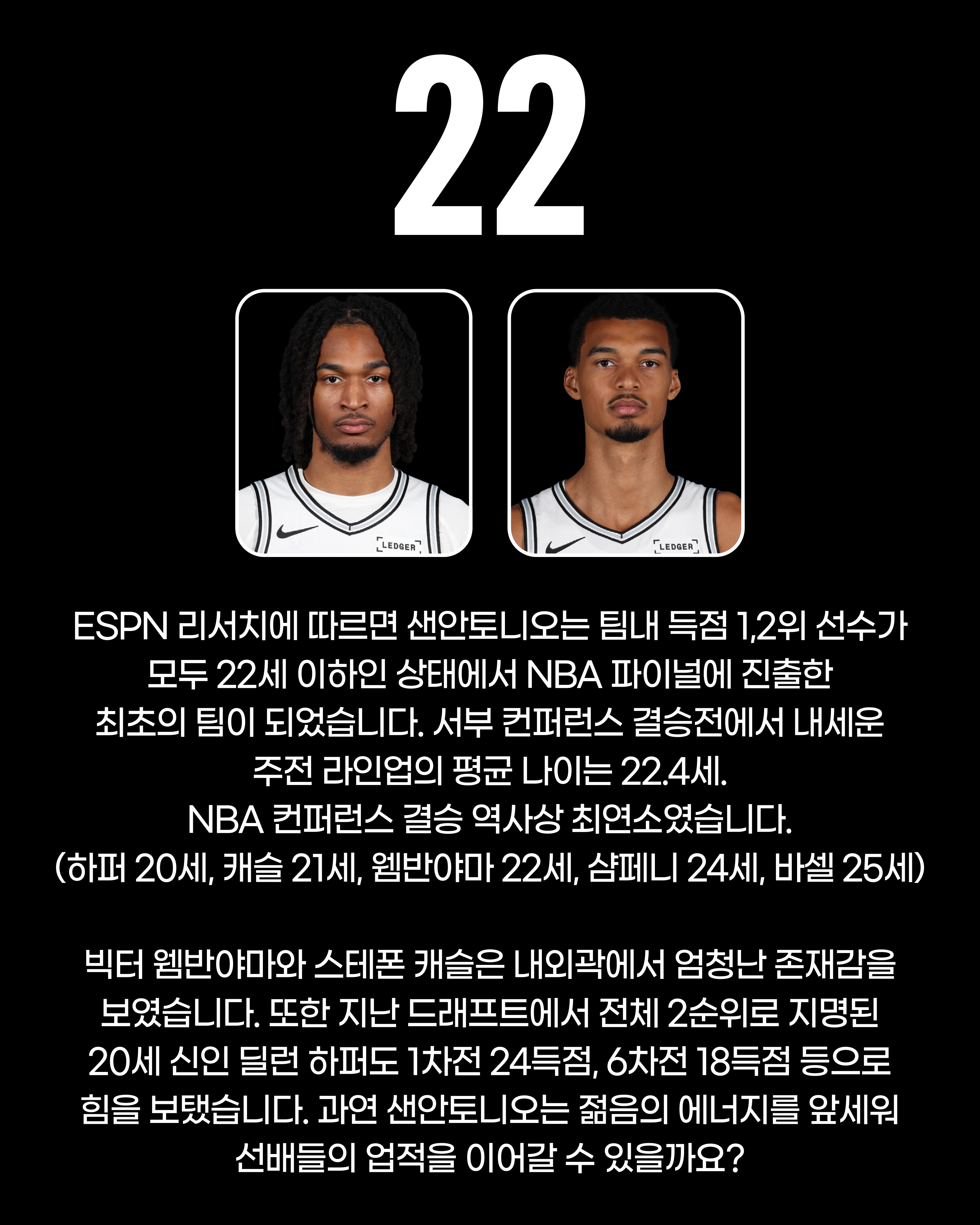 HOOPCITY NBA 파이널 (6).jpg